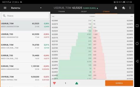 Изучи особенности использования стакана Тинькофф