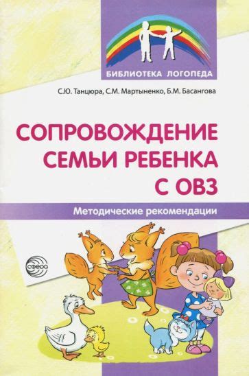 Из сложностей к радости: сопровождение ребенка с развилинкой