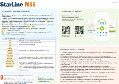 Из-за неправильной настройки телефона сигнализация StarLine может не распознавать сигналы