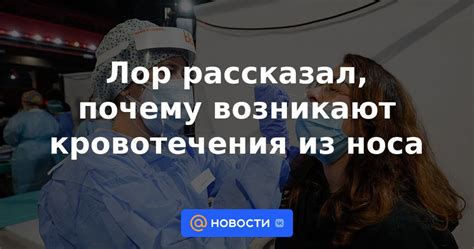 Из-за неправильной подготовки возникают кровотечения