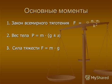 Из-за отсутствия гравитационного воздействия