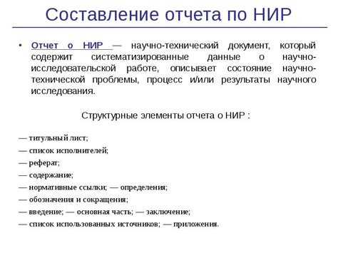 Иллюстрации в отчете НИР: значимость и примеры