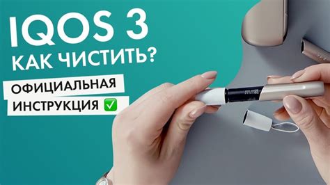 Иллюстрированная инструкция по открытию Айкос 3 Duos