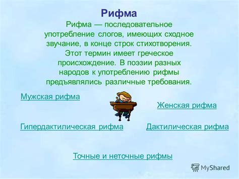 Имеет ли значение количество слогов в строке стихотворения