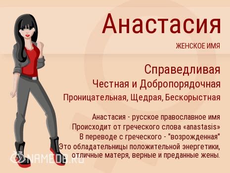 Имена, которые не следует выбирать для имени Настя