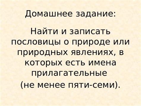 Имена, основанные на природных явлениях