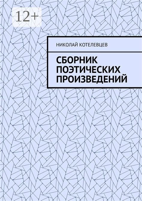 Имена, основанные на романтических и поэтических понятиях