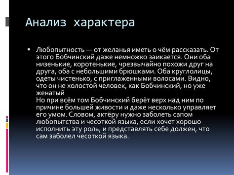 Имена Бобчинского и Добчинского: их роль в "Мертвых душах"