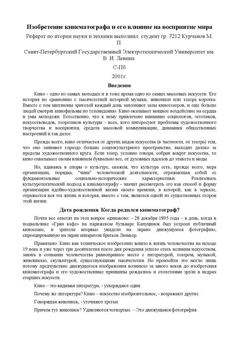 Имидж Чечни: влияние кинематографа на восприятие региона