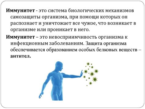 Иммунитет и его формирование без прививок