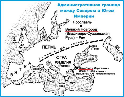 Империи и их несколько столиц