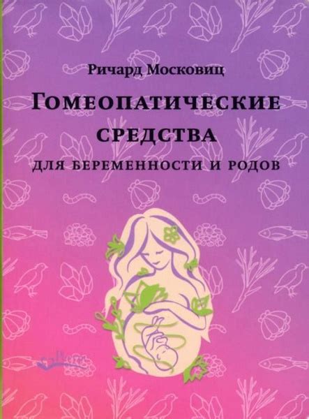 Импликации для беременности и родов