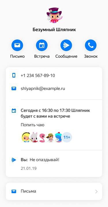 Импортирование контактов в Яндекс