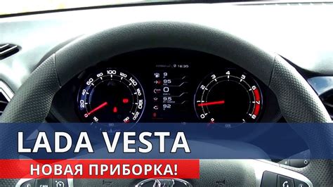 Импортируем файл speedcam на Лада Веста