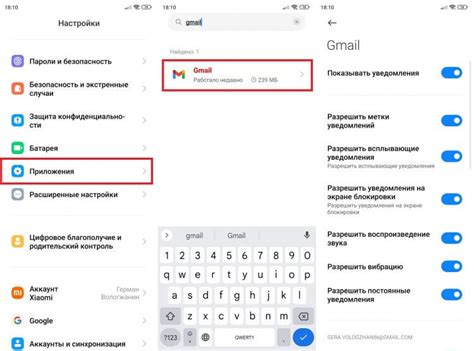 Импорт адреса электронной почты на Android