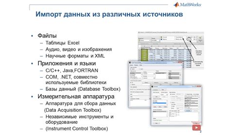 Импорт данных в программу Джен