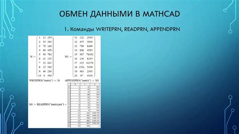 Импорт данных для расчета