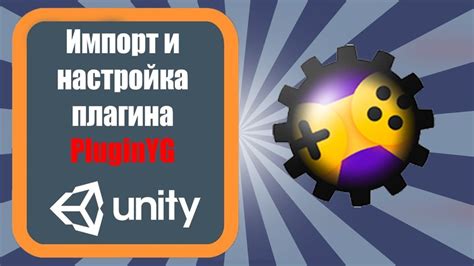 Импорт и использование анимаций в Unity