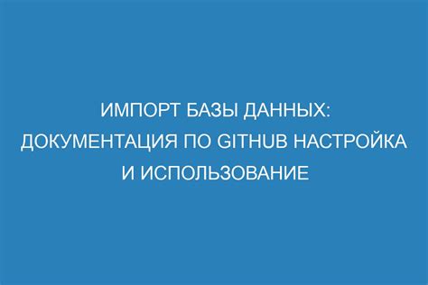 Импорт и настройка базы данных для сервера лояльности