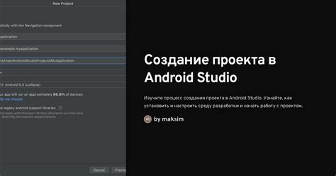 Импорт и настройка проекта в Android Studio