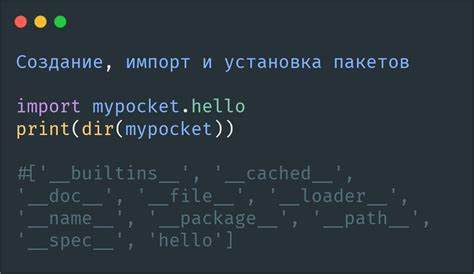 Импорт и установка тем