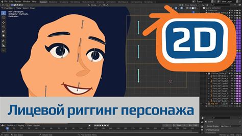 Импорт и установка шейдерлиста в Blender