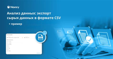 Импорт и экспорт данных в формате Xlsx