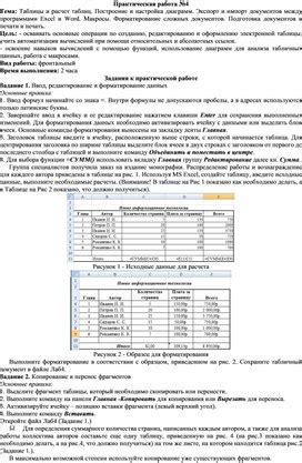 Импорт и экспорт данных между программами