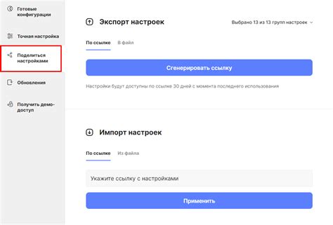 Импорт и экспорт настроек бота Voicemaster для резервного копирования