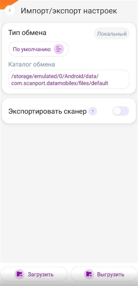 Импорт и экспорт настроек в браузере Atom на Android