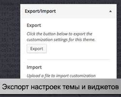 Импорт и экспорт настроек печати