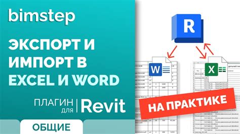 Импорт и экспорт спецификаций