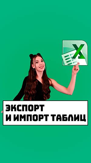 Импорт и экспорт таблиц Excel Open Office