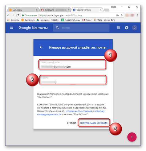 Импорт контактов в Google Контакты