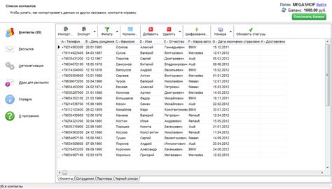 Импорт контактов из файла CSV