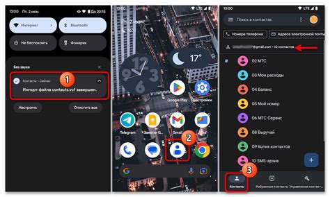 Импорт контактов на телефон Android