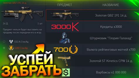 Импорт купленных игровых предметов в Warface