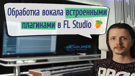 Импорт минусовки и вокала в FL Studio