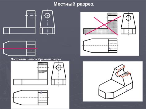 Импорт модели и выбор вида разреза