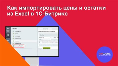 Импорт остатков из внешних систем