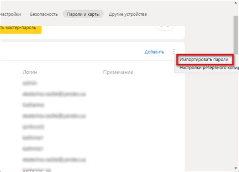Импорт паролей в другие браузеры