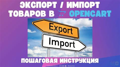 Импорт русских товаров и продуктов