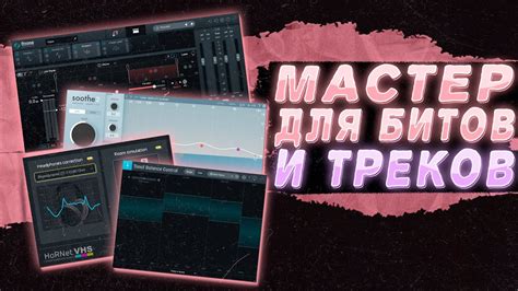 Импорт треков в FL Studio