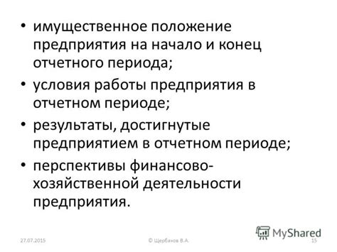 Имущественное положение и позитивные аспекты моих действий