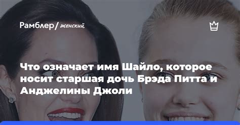 Имя, которое носит главная героиня