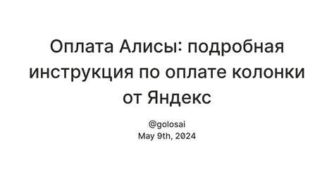 Имя Алисы: как его настроить? Подробная инструкция