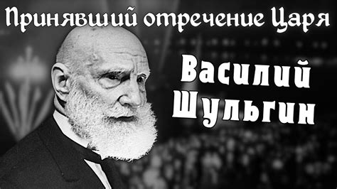 Имя Шульгин – история и происхождение