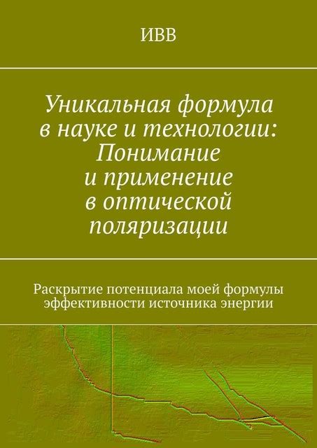 Имя лозы: раскрытие потенциала в культуре и науке