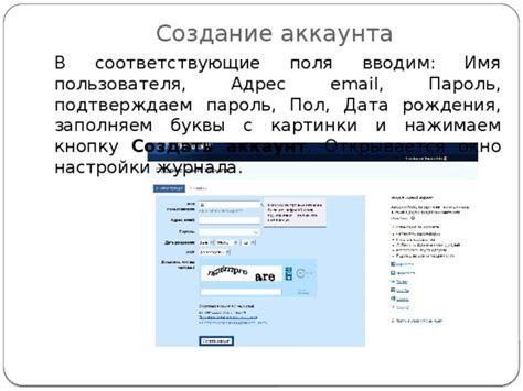 Имя пользователя, пароль и дата рождения