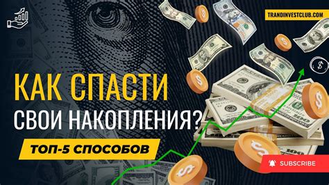 Инвестиции: где разместить свои деньги в 2022 году